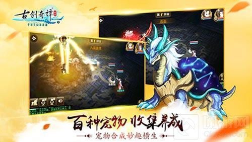 古剑再燃新悸动 古剑奇谭壹之云动沧澜今日首测