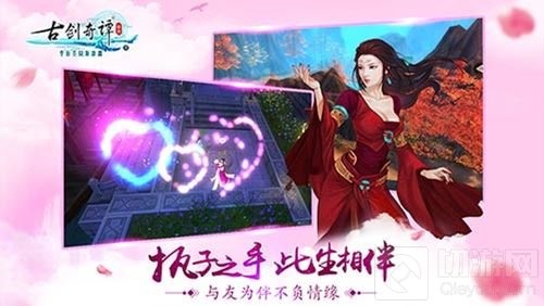 古剑再燃新悸动 古剑奇谭壹之云动沧澜今日首测