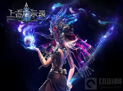 上古启示录各职业特点介绍 寻找你的最佳职业