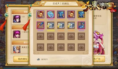 2017新派回合大秦帝国OL打造新自由交易无绑定