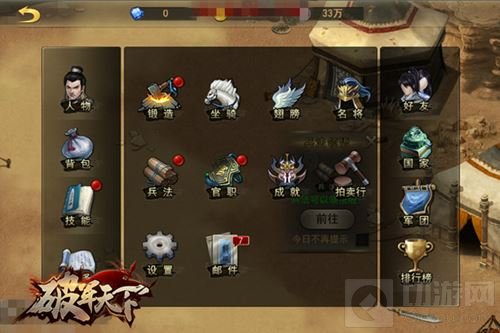 开战在即学点谋略 破军天下手游三国兵法特供