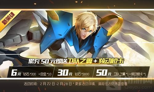 时空召唤开学第二弹 集齐红领巾免费兑史诗皮肤