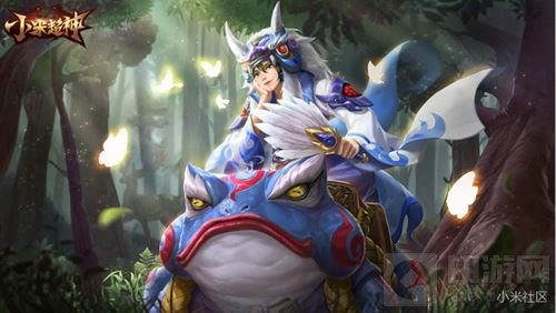 《小米超神》体验服资格取消及申请规则调整公告