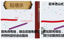 贪吃蛇大作战沿着墙怎么吃对手 贴墙杀秘籍