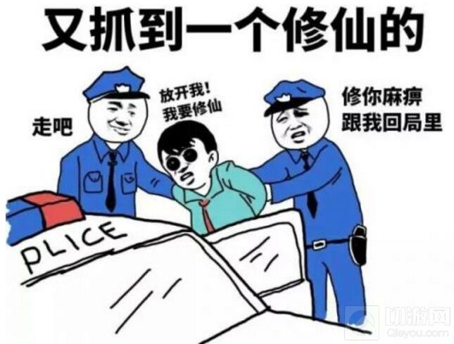 球球大作战修仙是什么梗 修仙表情包高清下载