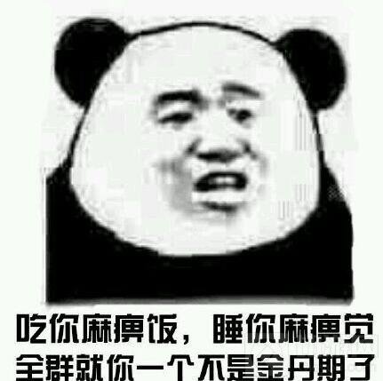 球球大作战修仙是什么梗 修仙表情包高清下载