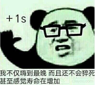 球球大作战修仙是什么梗 修仙表情包高清下载