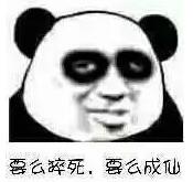 球球大作战修仙是什么梗 修仙表情包高清下载