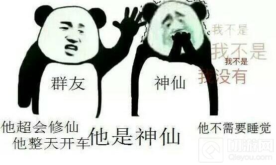 球球大作战修仙是什么梗 修仙表情包高清下载