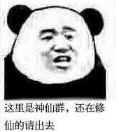 球球大作战修仙是什么梗 修仙表情包高清下载