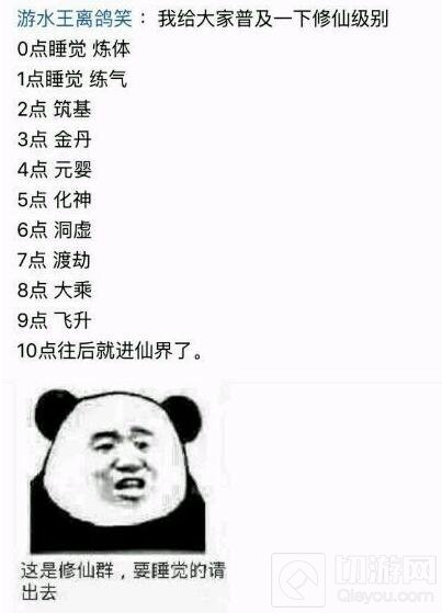球球大作战修仙是什么梗 修仙表情包高清下载