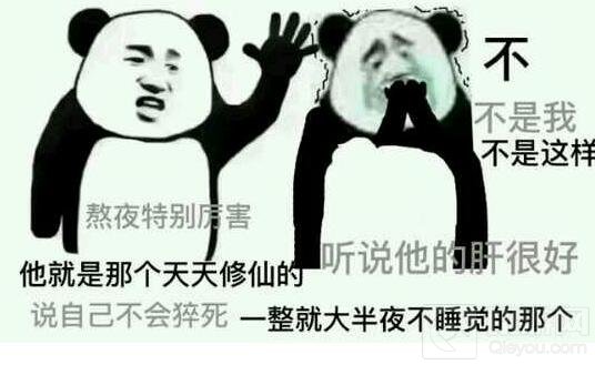 球球大作战修仙是什么梗 修仙表情包高清下载