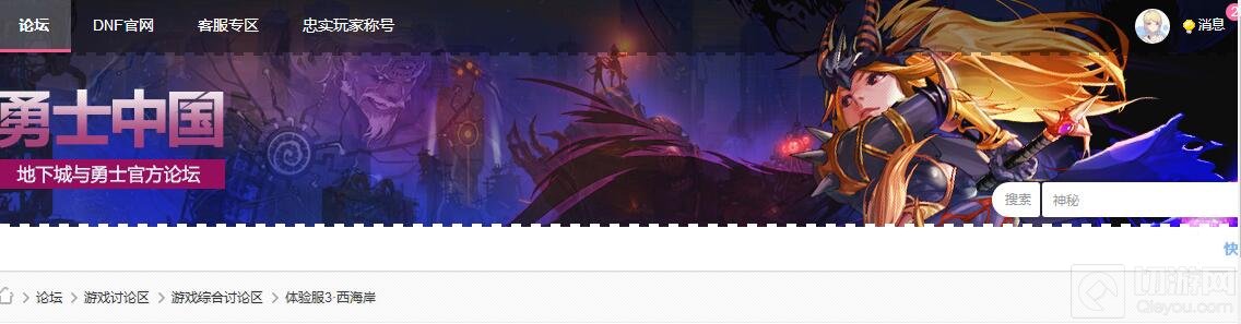 DNF手游2D版最新内测招募开启 你还不快来