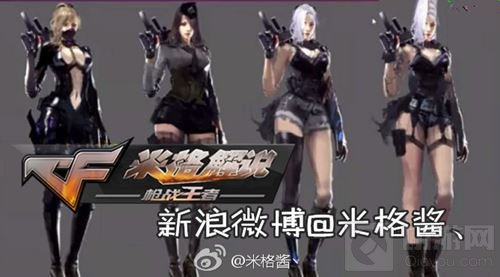 CF手游体验服更新内容爆料：黑武士再次跳票