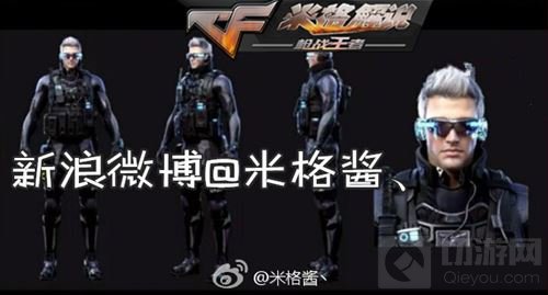 CF手游体验服更新内容爆料：黑武士再次跳票