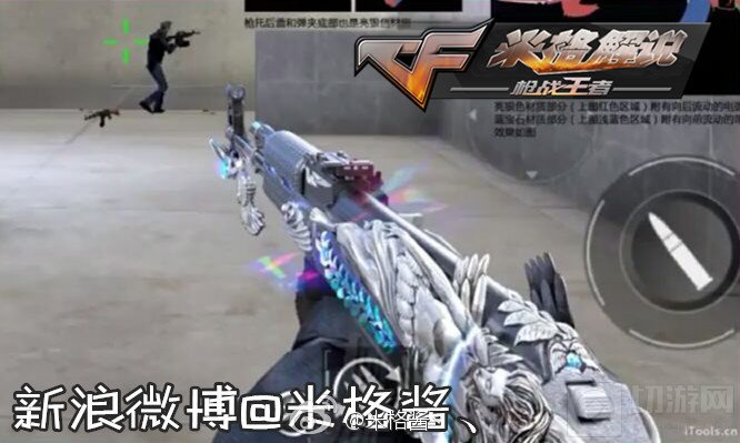 cf手游AK天神长什么样子 将出新武器图鉴曝光