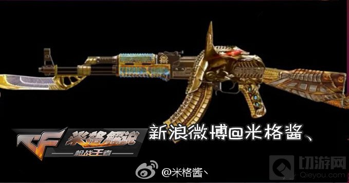 CF手游AK阿努比斯好看吗 阿努比斯图片欣赏