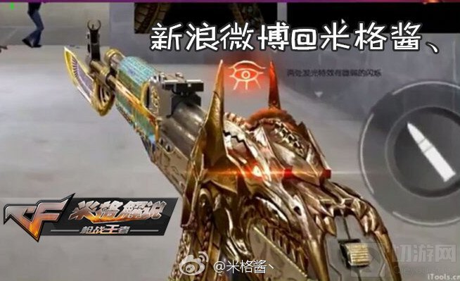 CF手游AK阿努比斯什么时候会出 上线时间解析