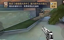 CF手游大熊：躲猫猫各种挑衅玩的就是心态