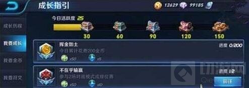 王者荣耀怎么快速攒到18888金币 赚钱技巧分享