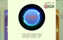 球球大作战皮肤怎么激活 未知皮肤激活条件说明