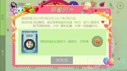 球球大作战4天一秒领取76朵蓝玫瑰的方法揭秘