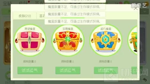 球球大作战至尊魔盒一次卡3个能量块方法讲解