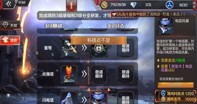 CF手游电弧风暴是什么 电弧风暴有什么作用