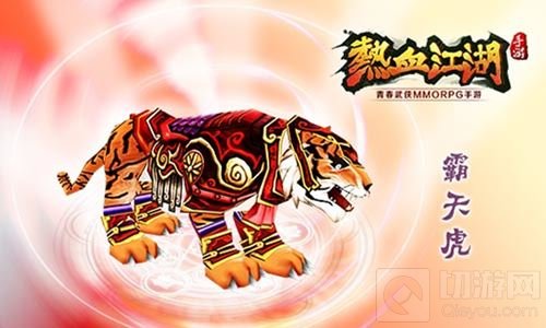 鸡年就养咕咕鸡 武侠手游热血江湖再现经典宠物