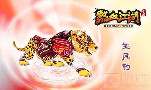 鸡年就养咕咕鸡 武侠手游热血江湖再现经典宠物