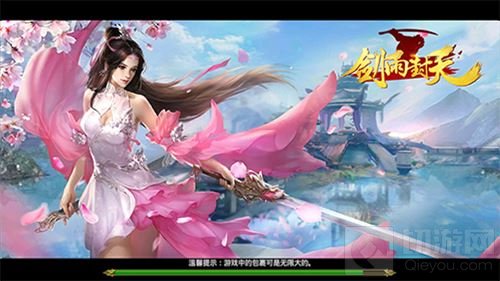 最唯美江湖手游 剑雨封天安卓公测已火爆开启