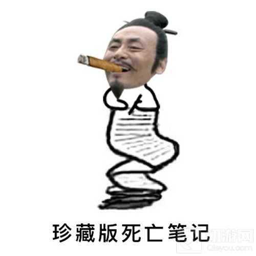 大秦帝国OL我没别的本事 就是记性特别特别好