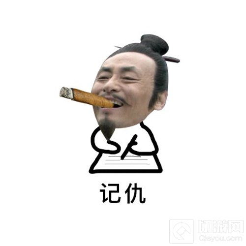 大秦帝国OL我没别的本事 就是记性特别特别好