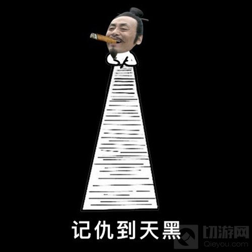 大秦帝国OL我没别的本事 就是记性特别特别好