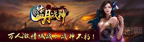 爵位现世英雄再造 蓝月战神提升战力格局介绍