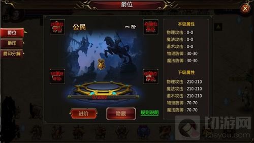 爵位现世英雄再造 蓝月战神提升战力格局介绍