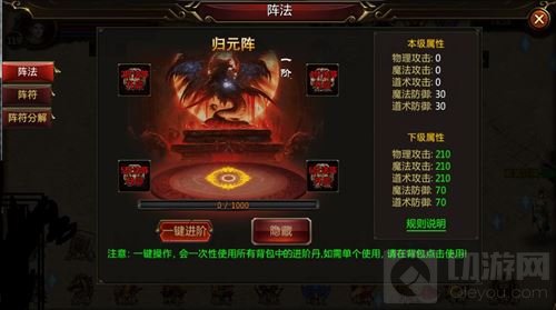 爵位现世英雄再造 蓝月战神提升战力格局介绍