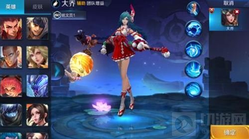 王者荣耀大乔2月28日上架 新英雄属性特点讲解