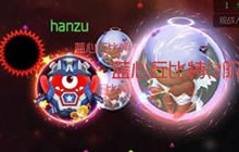 球球大作战蓝心丘比特怎么打 蓝心丘比特攻略