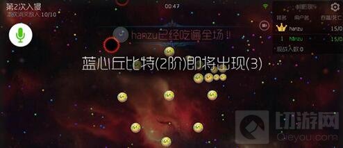 球球大作战蓝心丘比特怎么打 蓝心丘比特攻略