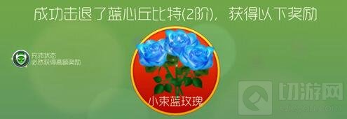 球球大作战蓝心丘比特怎么打 蓝心丘比特攻略