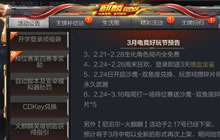 CF手游沙鹰双鱼座兑换活动在哪里 怎么开启