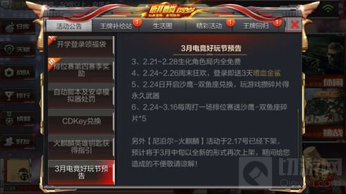 CF手游沙鹰双鱼座兑换活动在哪里 怎么开启