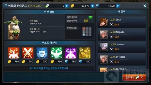 地下城与勇士魂怎么邀请好友出战 好友出战图解