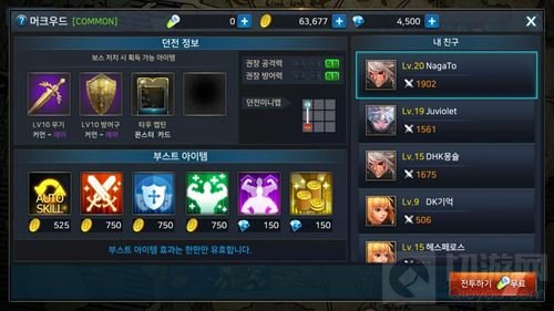 地下城与勇士魂怎么邀请好友出战 好友出战图解