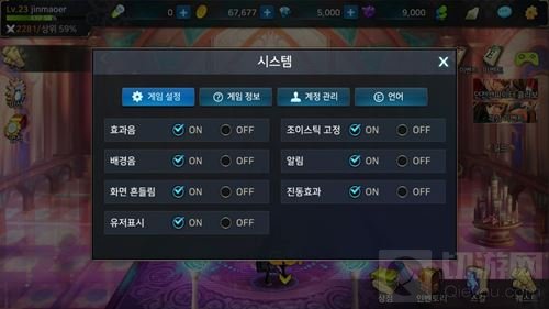 地下城与勇士魂震动怎么关 常用设置键翻译 