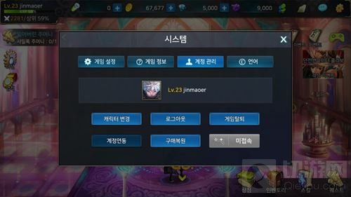 地下城与勇士魂震动怎么关 常用设置键翻译 