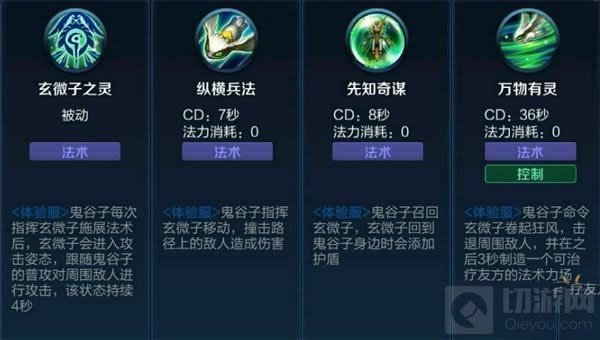 王者荣耀鬼谷子最新上线消息 什么时候上线