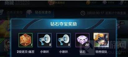 王者荣耀商城夺宝有什么技巧 抽奖玩法讲解