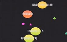 球球大作战张小飞实况：我还不会走 别让我走啊